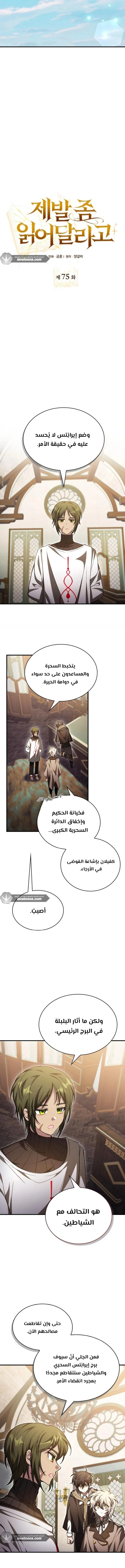 Read I Become a Legendary Arch Mage by Reading a Book AR Manga Online