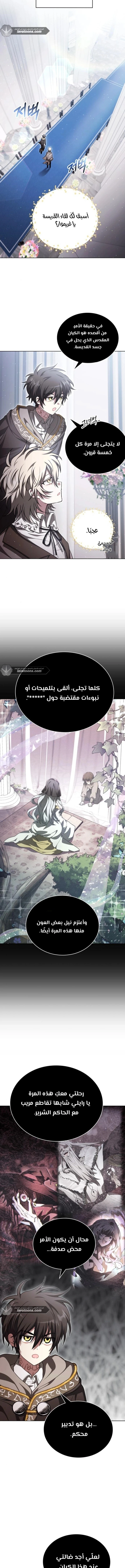 Read I Become a Legendary Arch Mage by Reading a Book AR Manga Online