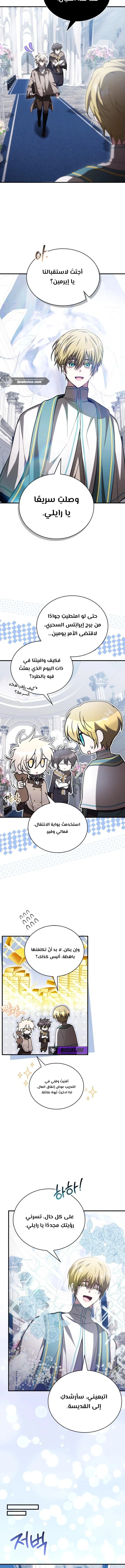 Read I Become a Legendary Arch Mage by Reading a Book AR Manga Online
