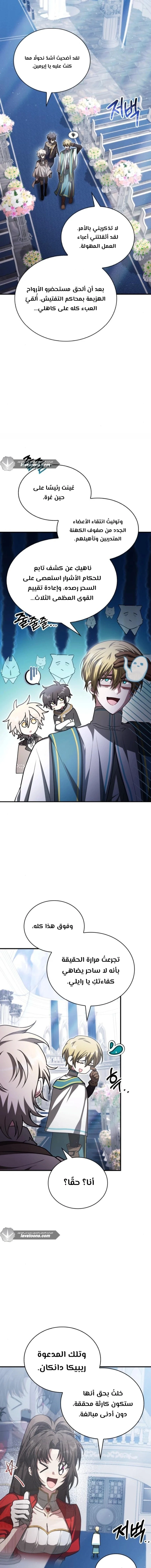 Read I Become a Legendary Arch Mage by Reading a Book AR Manga Online