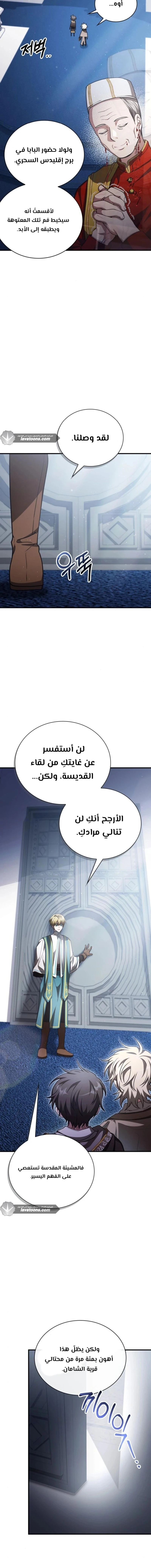 Read I Become a Legendary Arch Mage by Reading a Book AR Manga Online