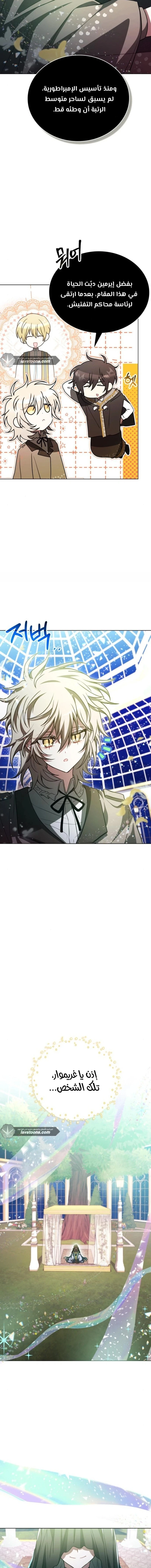 Read I Become a Legendary Arch Mage by Reading a Book AR Manga Online