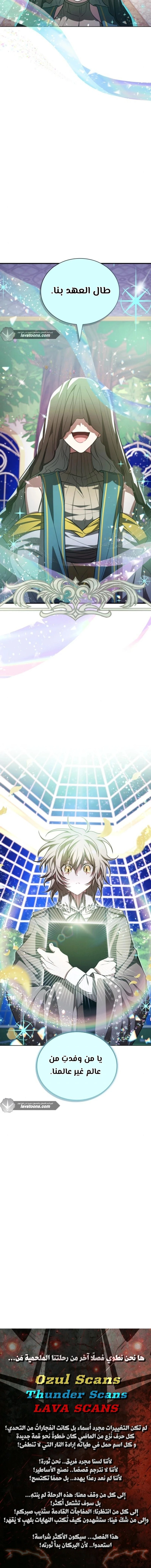 Read I Become a Legendary Arch Mage by Reading a Book AR Manga Online