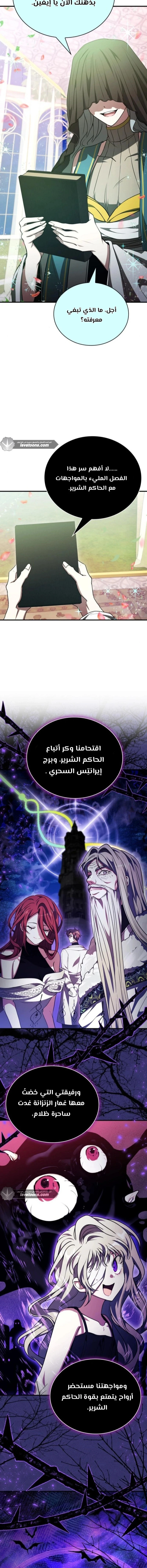 Read I Become a Legendary Arch Mage by Reading a Book AR Manga Online