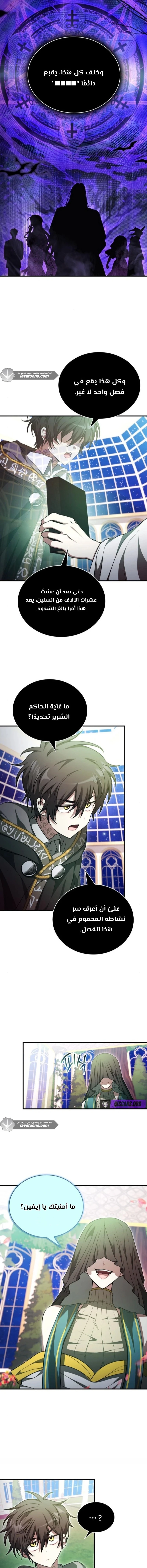 Read I Become a Legendary Arch Mage by Reading a Book AR Manga Online