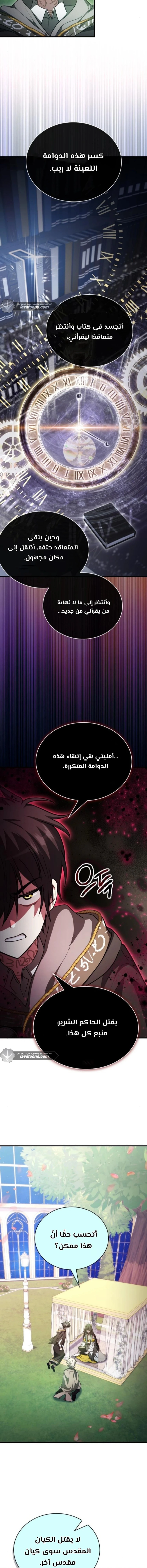 Read I Become a Legendary Arch Mage by Reading a Book AR Manga Online