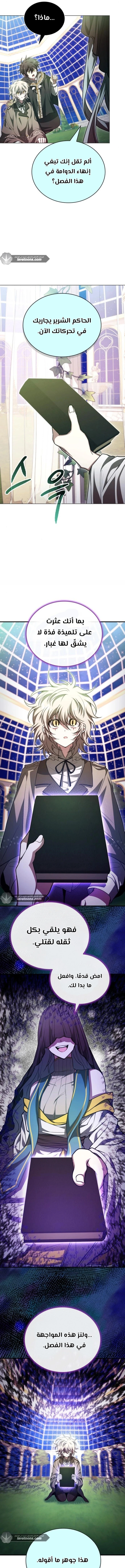 Read I Become a Legendary Arch Mage by Reading a Book AR Manga Online