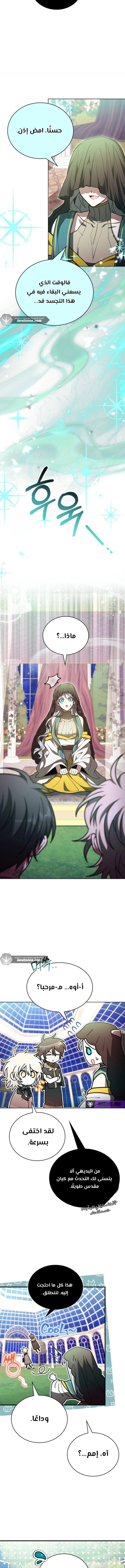 Read I Become a Legendary Arch Mage by Reading a Book AR Manga Online
