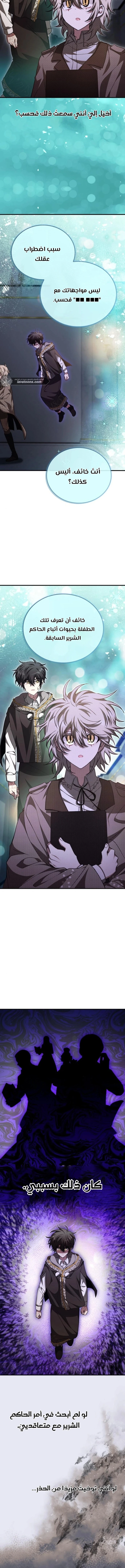 Read I Become a Legendary Arch Mage by Reading a Book AR Manga Online