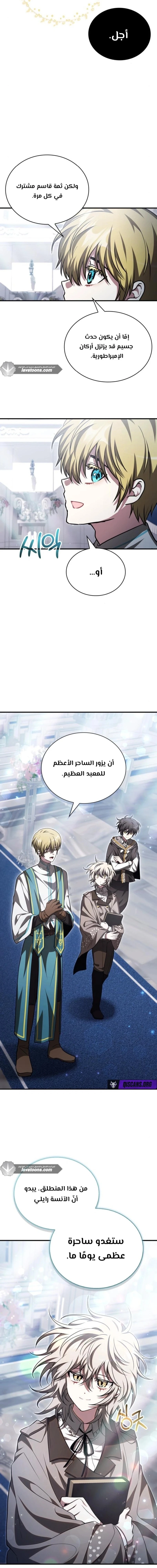Read I Become a Legendary Arch Mage by Reading a Book AR Manga Online