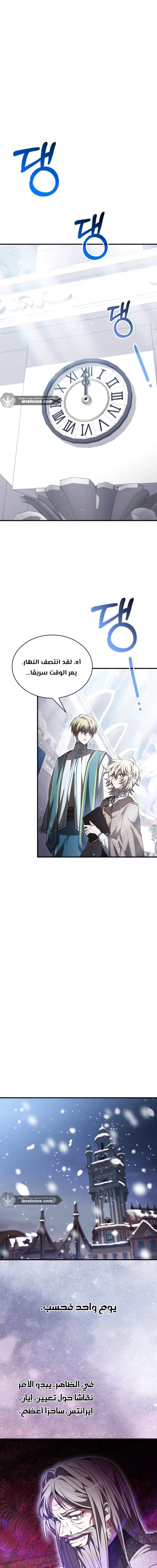 Read I Become a Legendary Arch Mage by Reading a Book AR Manga Online