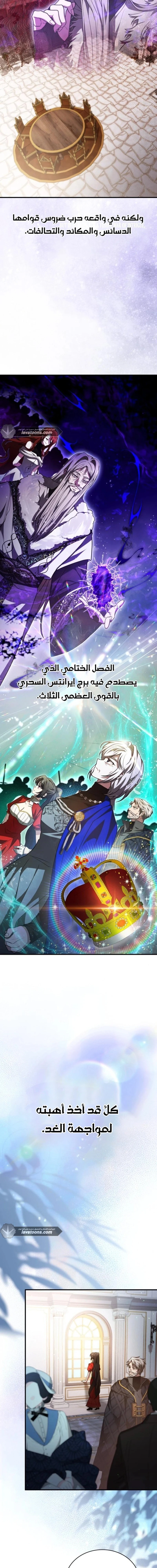 Read I Become a Legendary Arch Mage by Reading a Book AR Manga Online