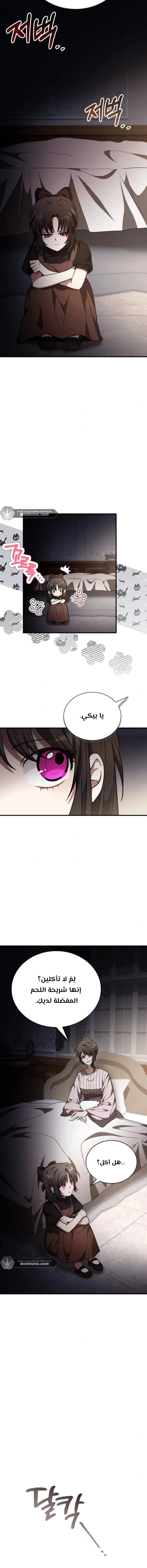 Read I Become a Legendary Arch Mage by Reading a Book AR Manga Online