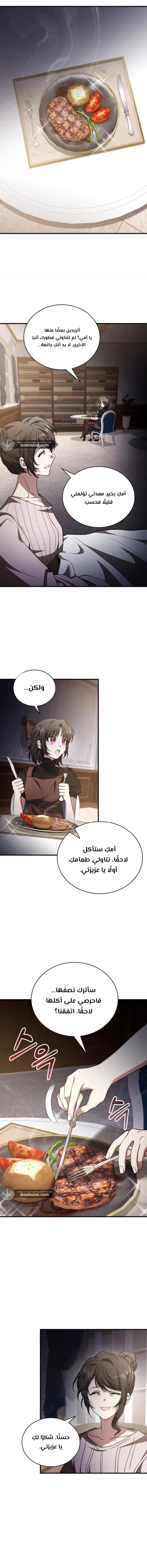 Read I Become a Legendary Arch Mage by Reading a Book AR Manga Online