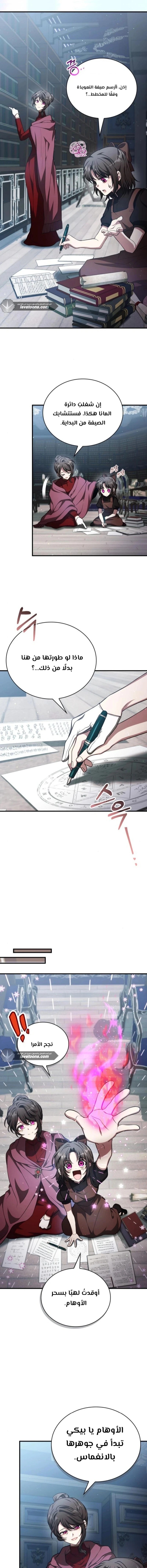 Read I Become a Legendary Arch Mage by Reading a Book AR Manga Online