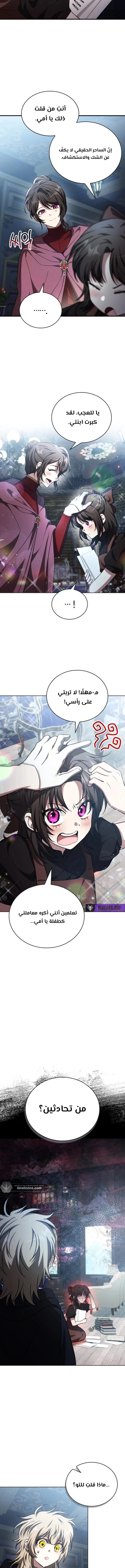 Read I Become a Legendary Arch Mage by Reading a Book AR Manga Online