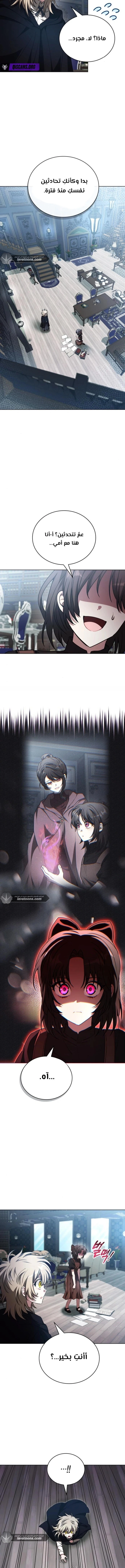 Read I Become a Legendary Arch Mage by Reading a Book AR Manga Online