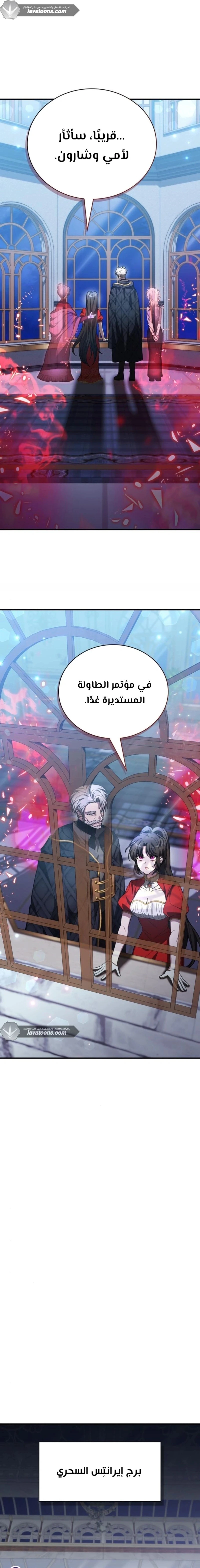 Read I Become a Legendary Arch Mage by Reading a Book AR Manga Online