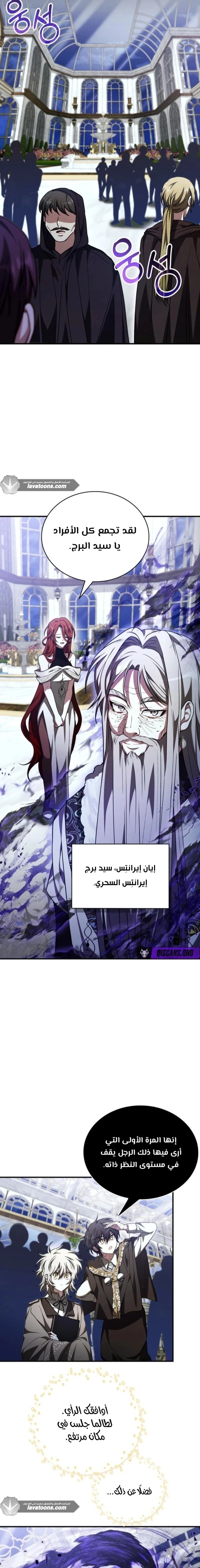 Read I Become a Legendary Arch Mage by Reading a Book AR Manga Online