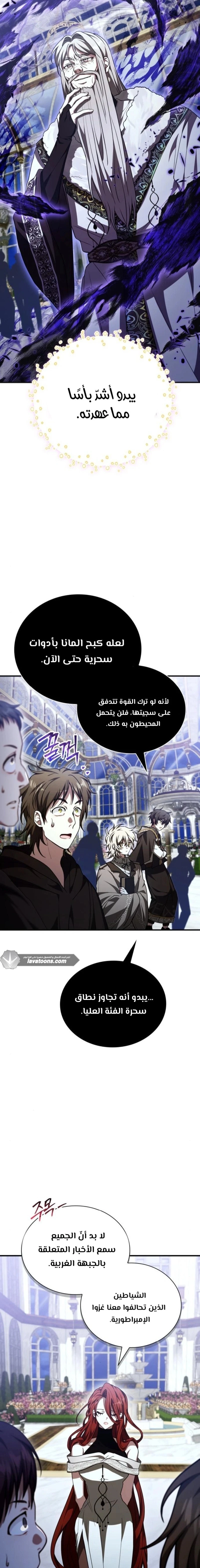 Read I Become a Legendary Arch Mage by Reading a Book AR Manga Online