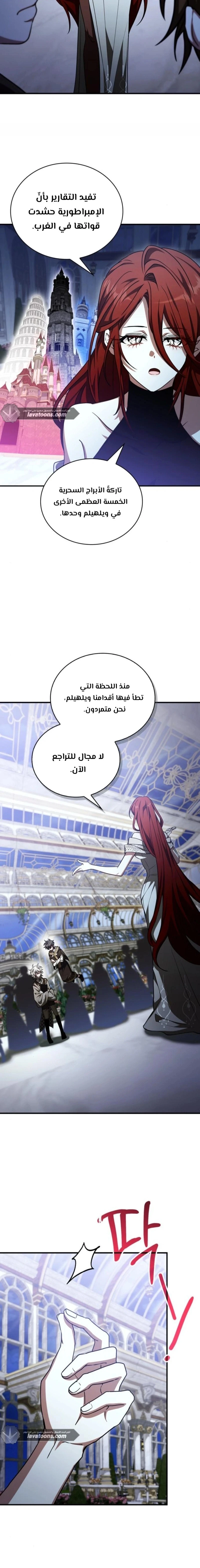 Read I Become a Legendary Arch Mage by Reading a Book AR Manga Online