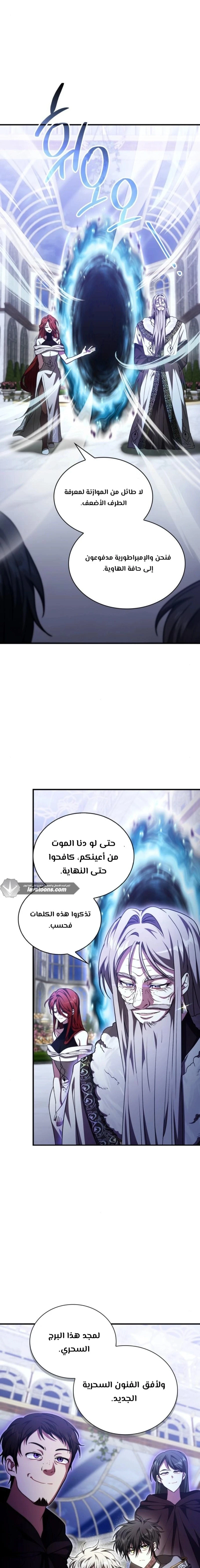 Read I Become a Legendary Arch Mage by Reading a Book AR Manga Online