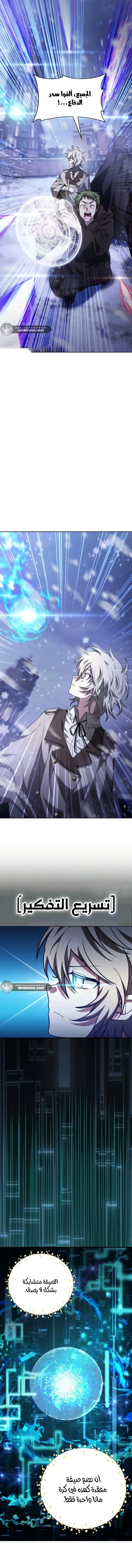 Read I Become a Legendary Arch Mage by Reading a Book AR Manga Online