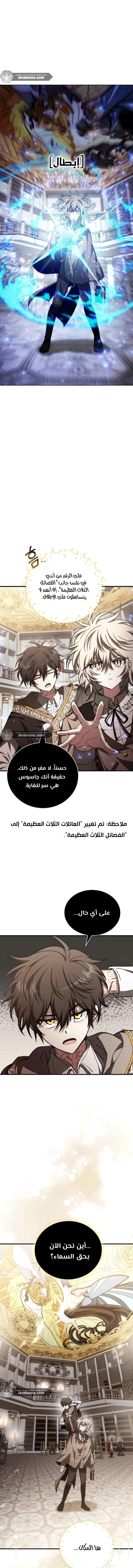 Read I Become a Legendary Arch Mage by Reading a Book AR Manga Online