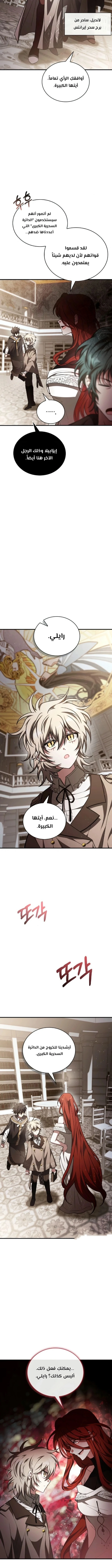 Read I Become a Legendary Arch Mage by Reading a Book AR Manga Online
