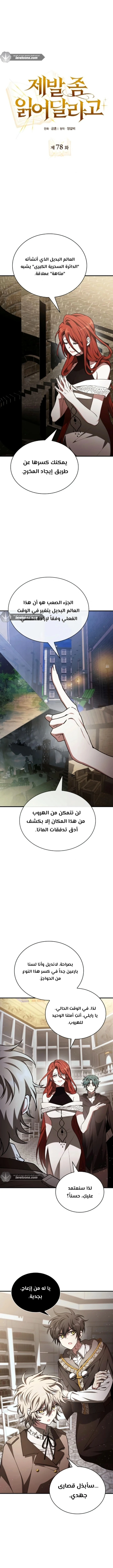 Read I Become a Legendary Arch Mage by Reading a Book AR Manga Online