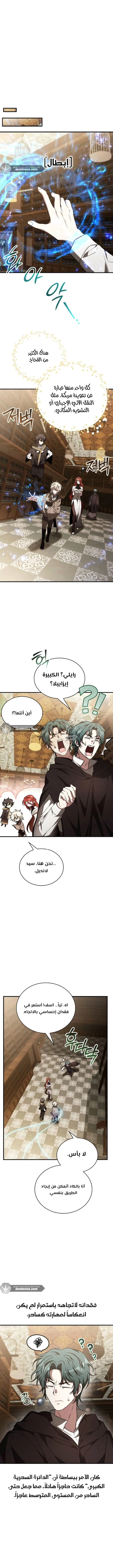 Read I Become a Legendary Arch Mage by Reading a Book AR Manga Online