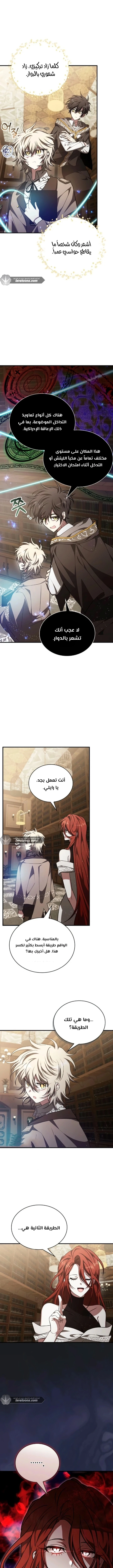 Read I Become a Legendary Arch Mage by Reading a Book AR Manga Online