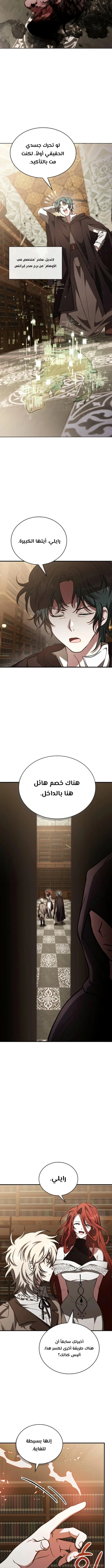 Read I Become a Legendary Arch Mage by Reading a Book AR Manga Online