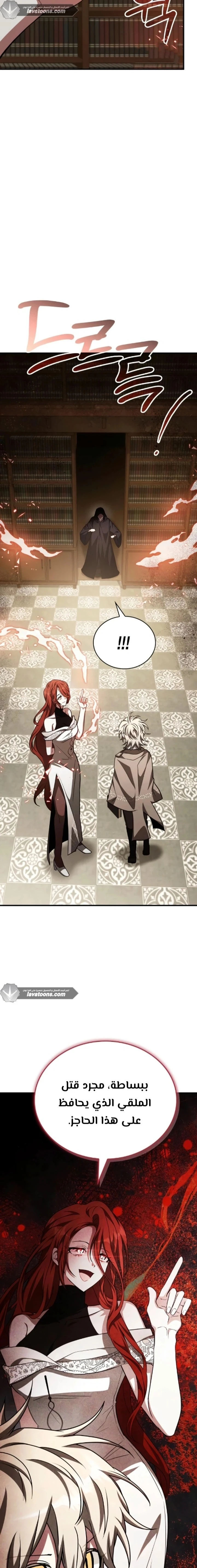 Read I Become a Legendary Arch Mage by Reading a Book AR Manga Online