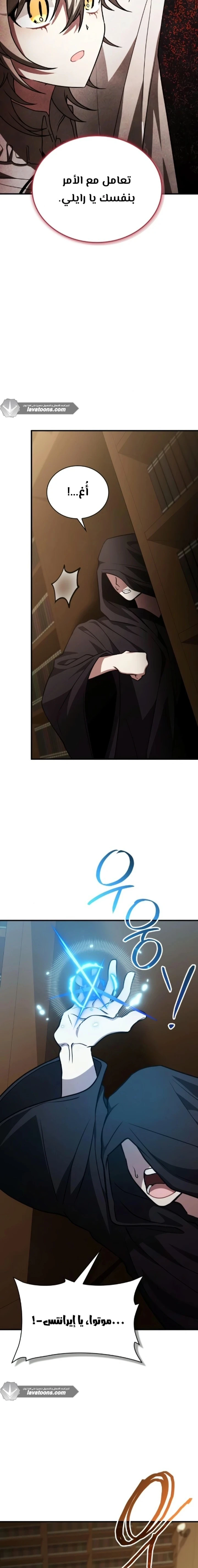 Read I Become a Legendary Arch Mage by Reading a Book AR Manga Online