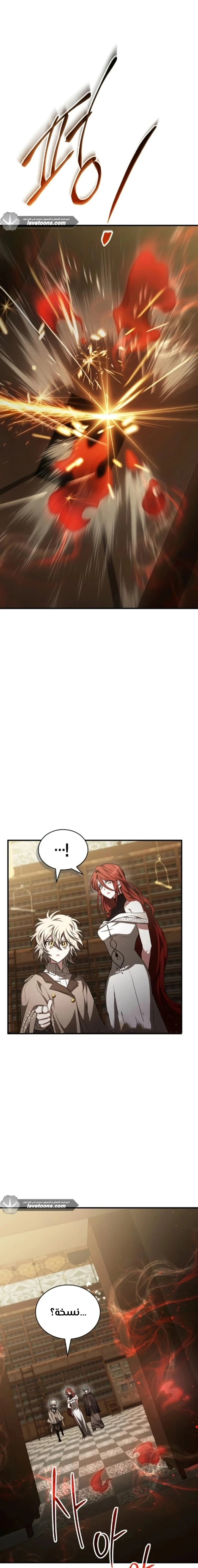 Read I Become a Legendary Arch Mage by Reading a Book AR Manga Online