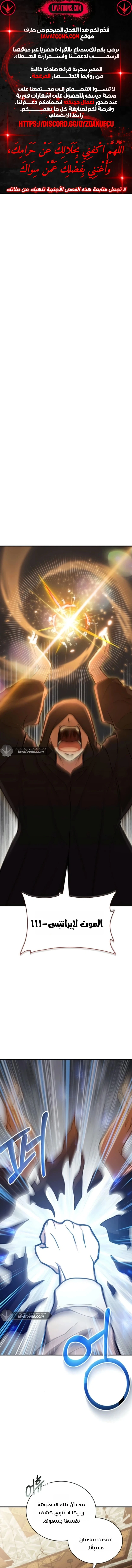 Read I Become a Legendary Arch Mage by Reading a Book AR Manga Online