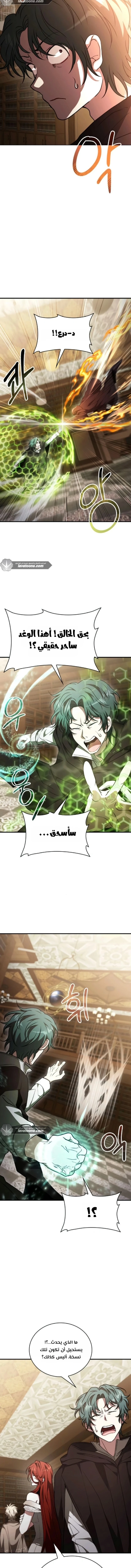 Read I Become a Legendary Arch Mage by Reading a Book AR Manga Online