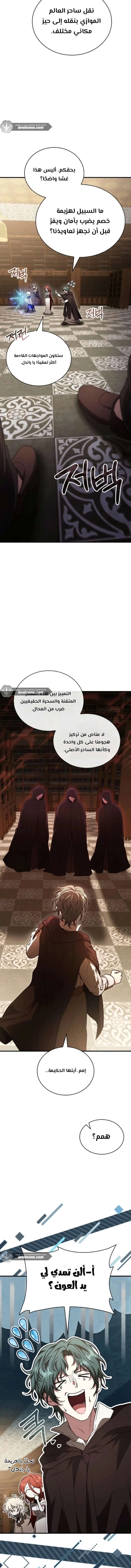 Read I Become a Legendary Arch Mage by Reading a Book AR Manga Online