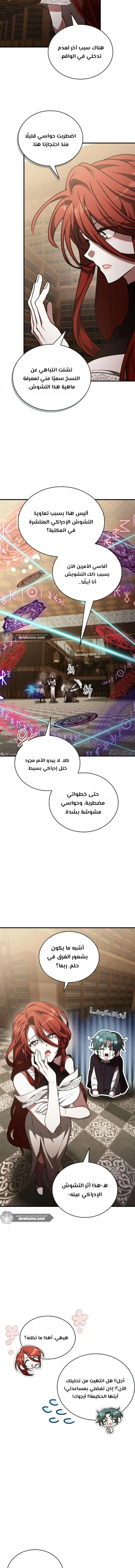 Read I Become a Legendary Arch Mage by Reading a Book AR Manga Online