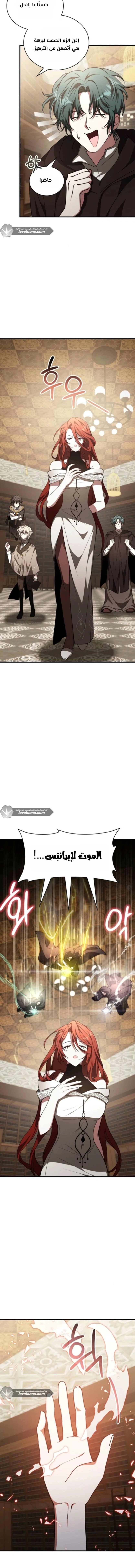 Read I Become a Legendary Arch Mage by Reading a Book AR Manga Online