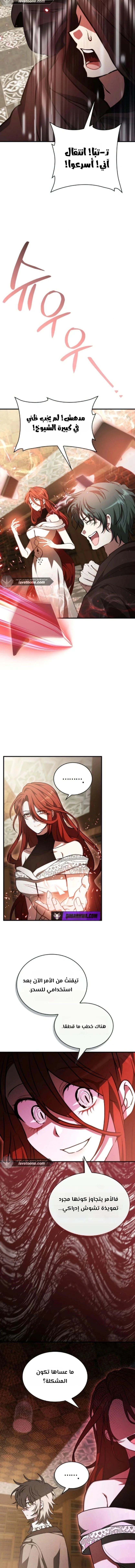 Read I Become a Legendary Arch Mage by Reading a Book AR Manga Online