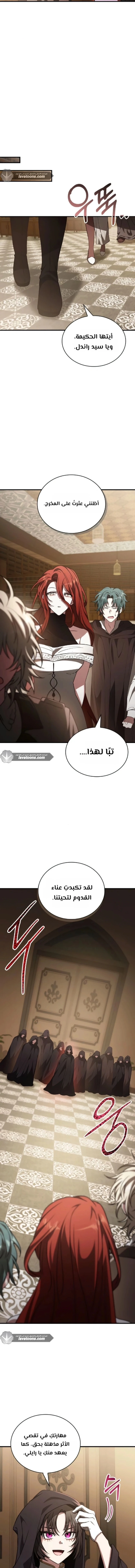 Read I Become a Legendary Arch Mage by Reading a Book AR Manga Online