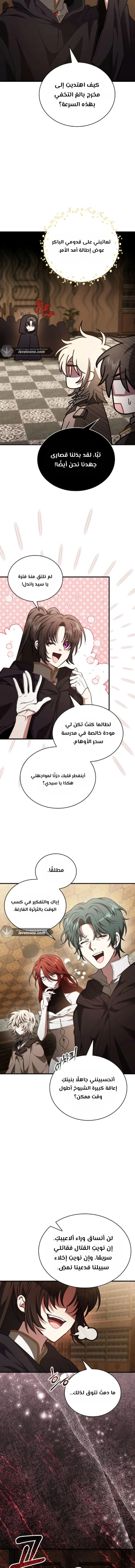 Read I Become a Legendary Arch Mage by Reading a Book AR Manga Online