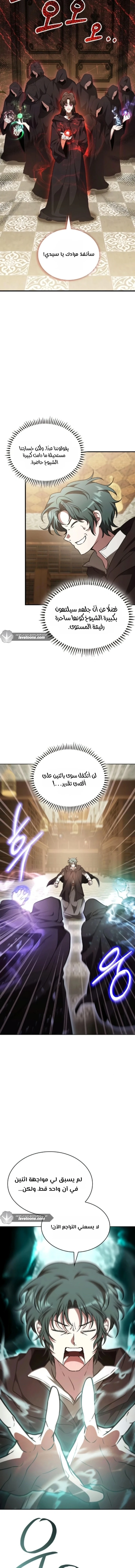 Read I Become a Legendary Arch Mage by Reading a Book AR Manga Online