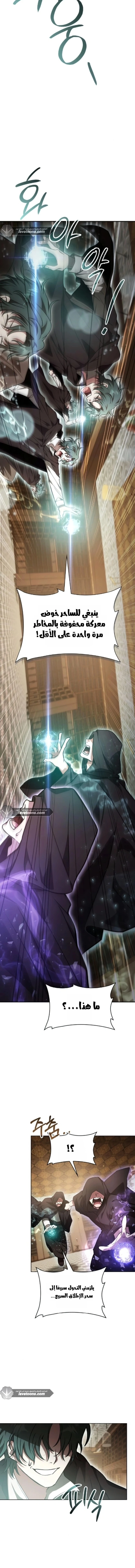 Read I Become a Legendary Arch Mage by Reading a Book AR Manga Online