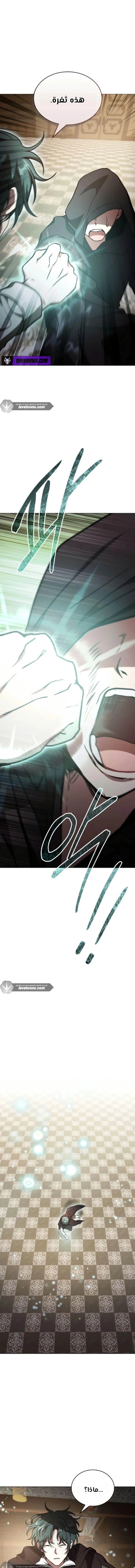 Read I Become a Legendary Arch Mage by Reading a Book AR Manga Online