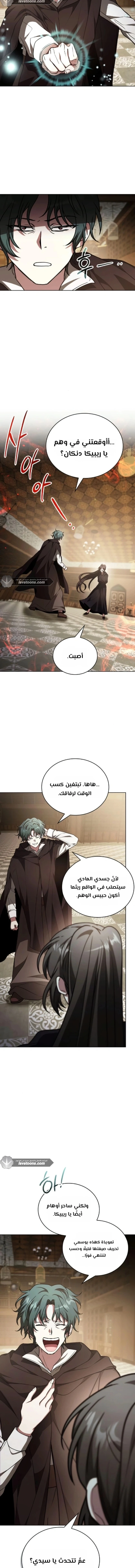 Read I Become a Legendary Arch Mage by Reading a Book AR Manga Online