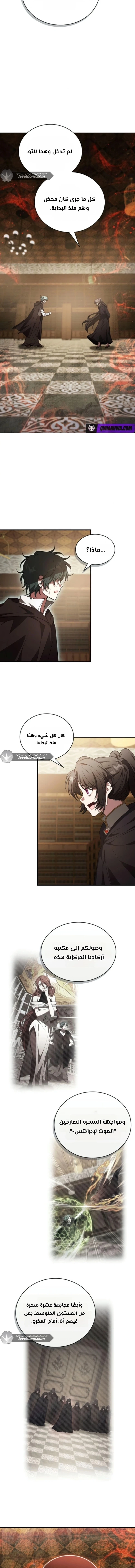 Read I Become a Legendary Arch Mage by Reading a Book AR Manga Online