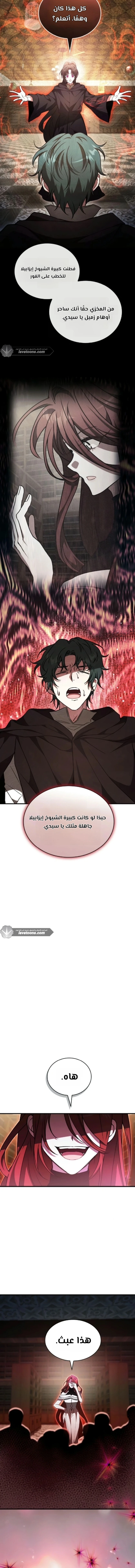 Read I Become a Legendary Arch Mage by Reading a Book AR Manga Online